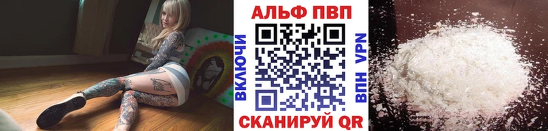 Альфа ПВП Crystall  Кадников 