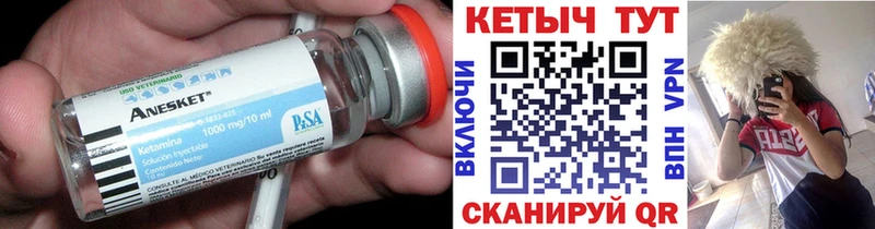 Кетамин ketamine  купить наркотики сайты  Кадников 